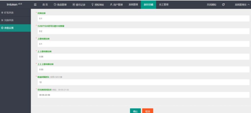 最新升级版 云挖矿模式盗u源码 秒u源码-全开源版-各种盘口搭建,软件开发,维护,定制