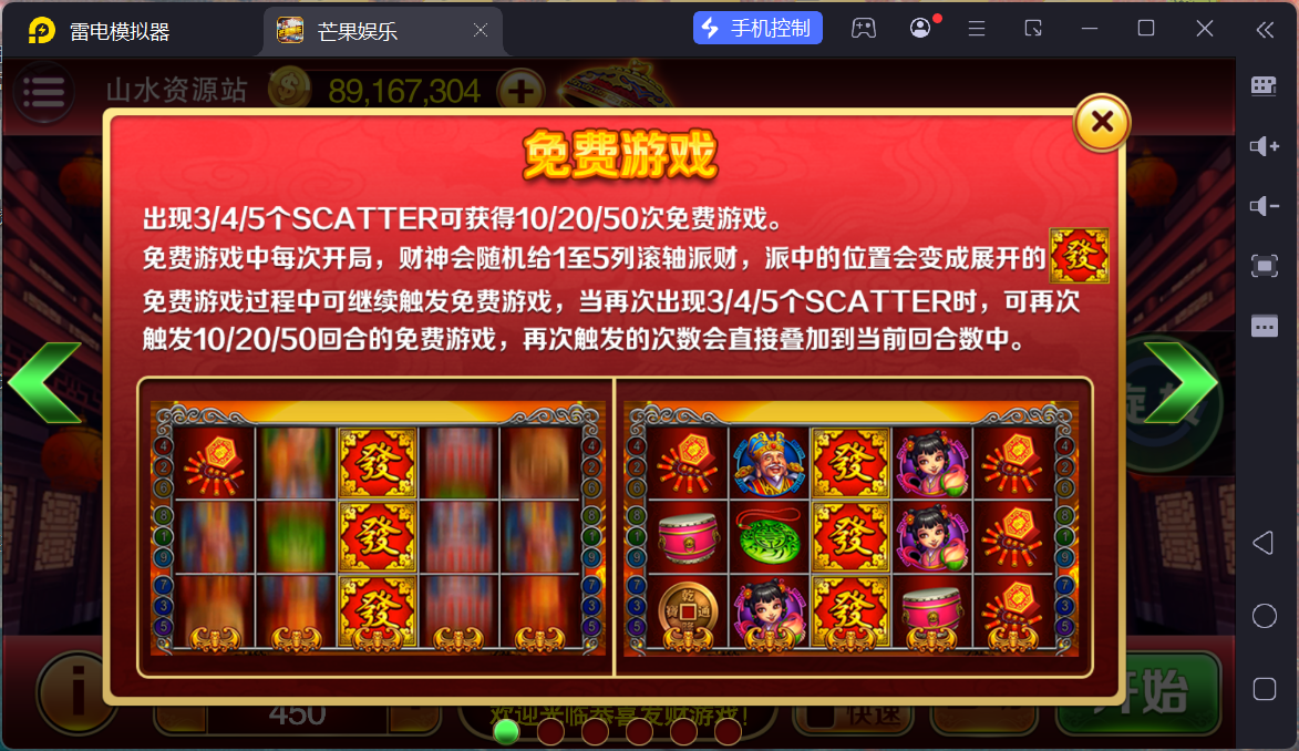 富贵3系列芒果娱乐/安卓苹果双端/后台控制/陪玩机器人+搭建教程插图69