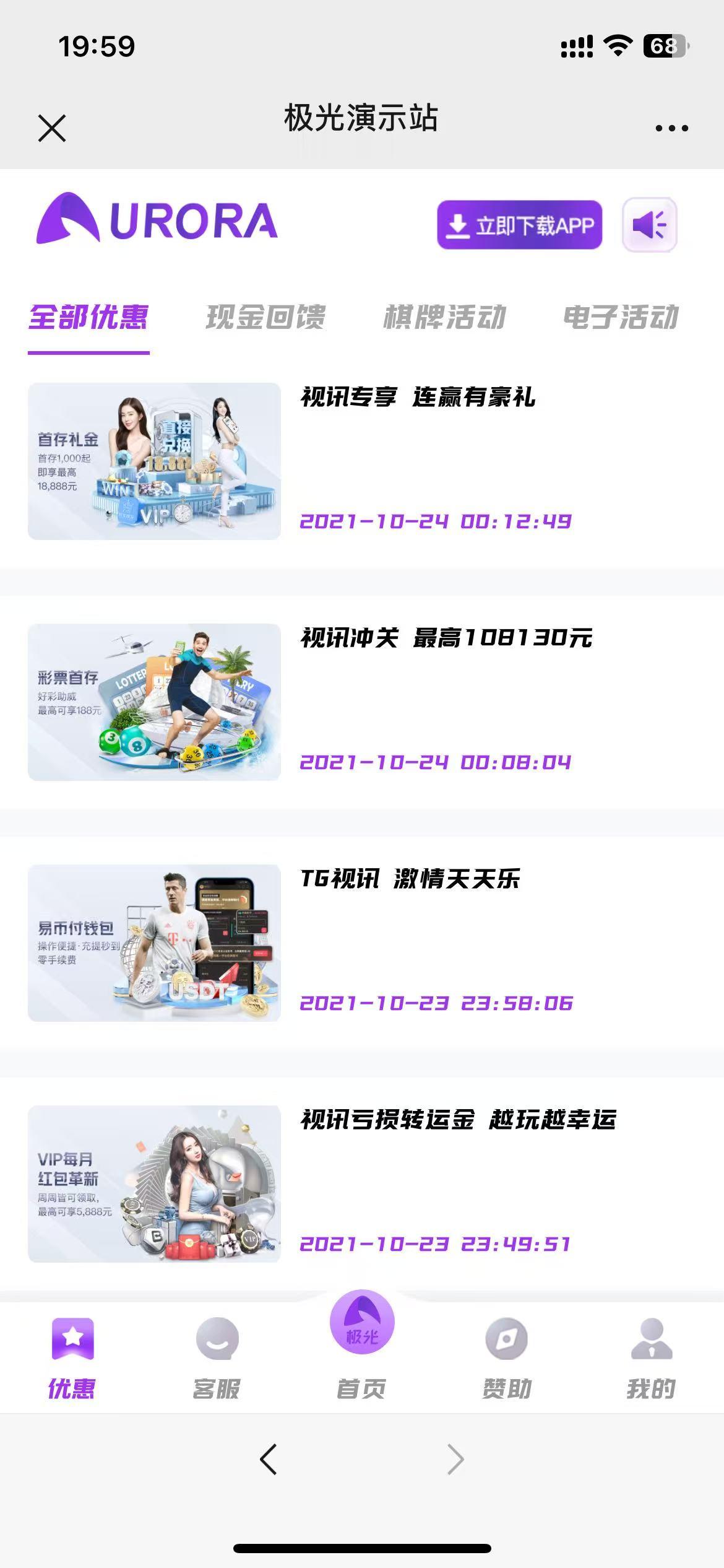 包网产品美盛-极光模板/可打包APP+搭建教程插图14