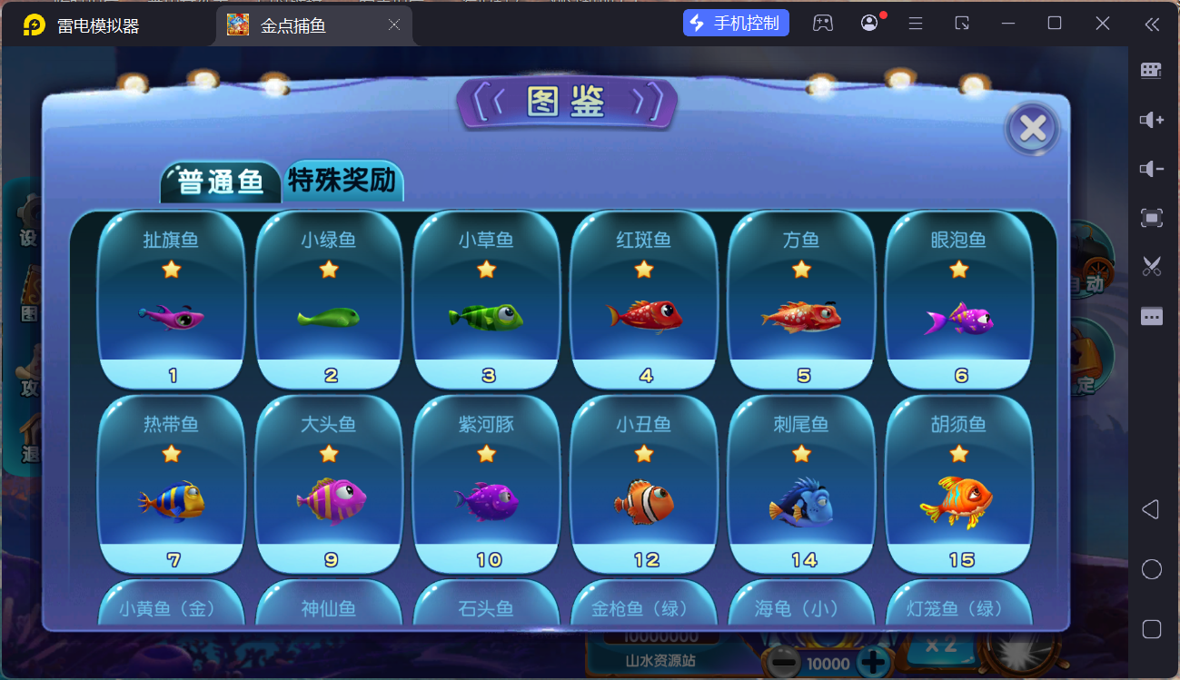 精品捕鱼组件金点捕鱼/后台控制/独立控制端/安卓苹果PC三端+搭建教程插图2