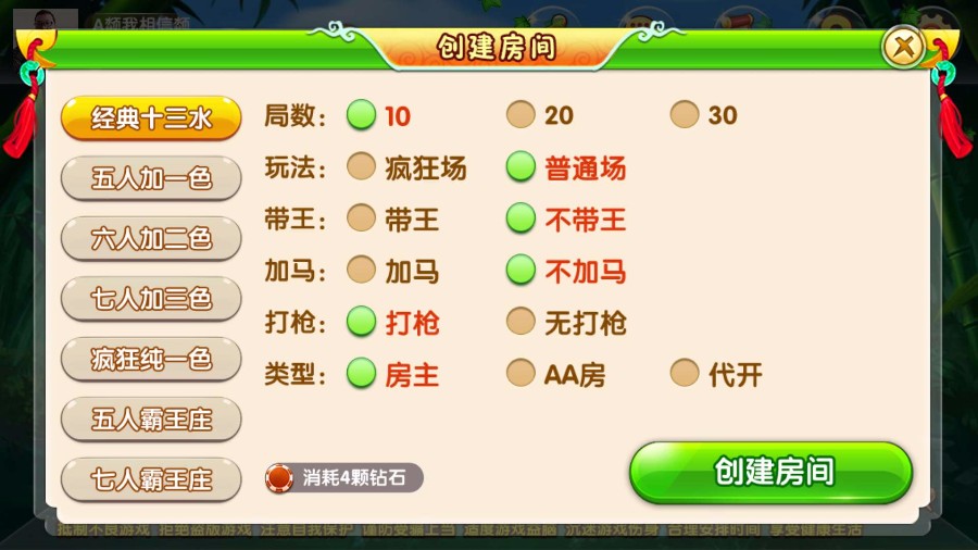 友顺7人十三水房卡版 经典棋牌游戏插图1