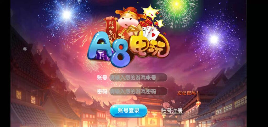 荣耀二开A8娱乐完整组件 服务器打包+全动态的大厅-各种盘口搭建,软件开发,维护,定制