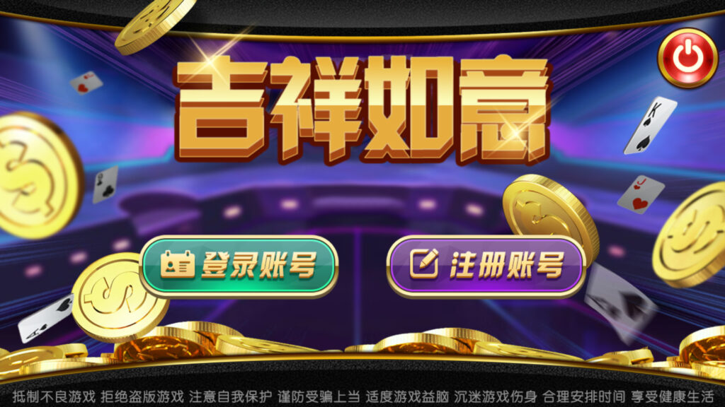 大富豪二开吉祥如意电玩带加解密工具-各种盘口搭建,软件开发,维护,定制