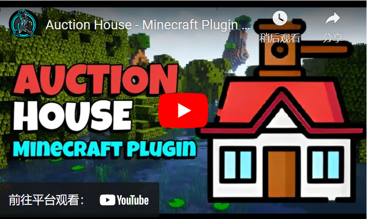 拍卖行 – 终极拍卖行 [50% 销售] 2.113.7插图21