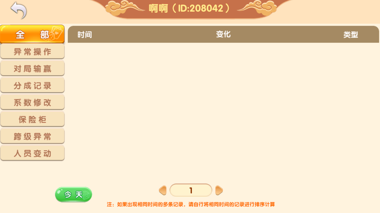 Cocos系列情怀房卡俱乐部新UI财神爷全套纯源码插图19
