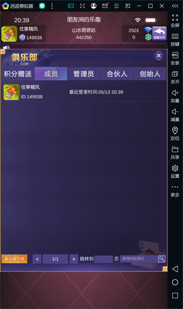 四川地区牛旋风单游戏扯旋源码组件下载+搭建教程插图17