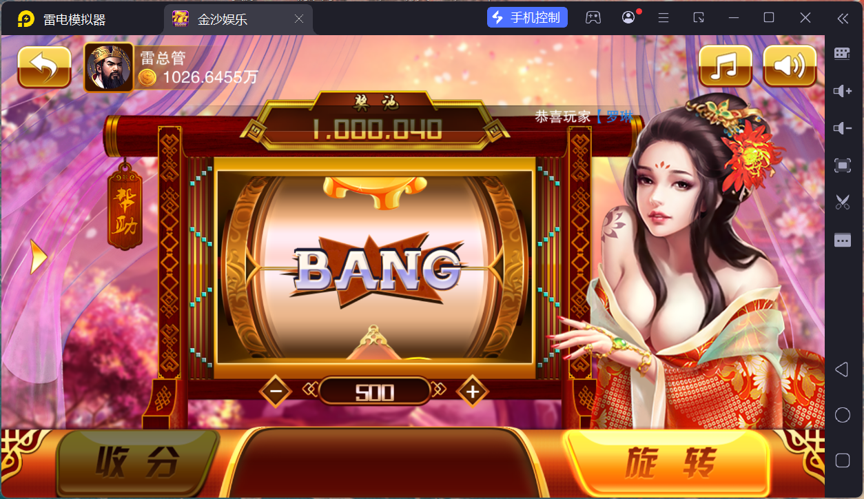 富贵5三国注册版镜像端/机器人陪玩/后台控制+搭建教程插图35