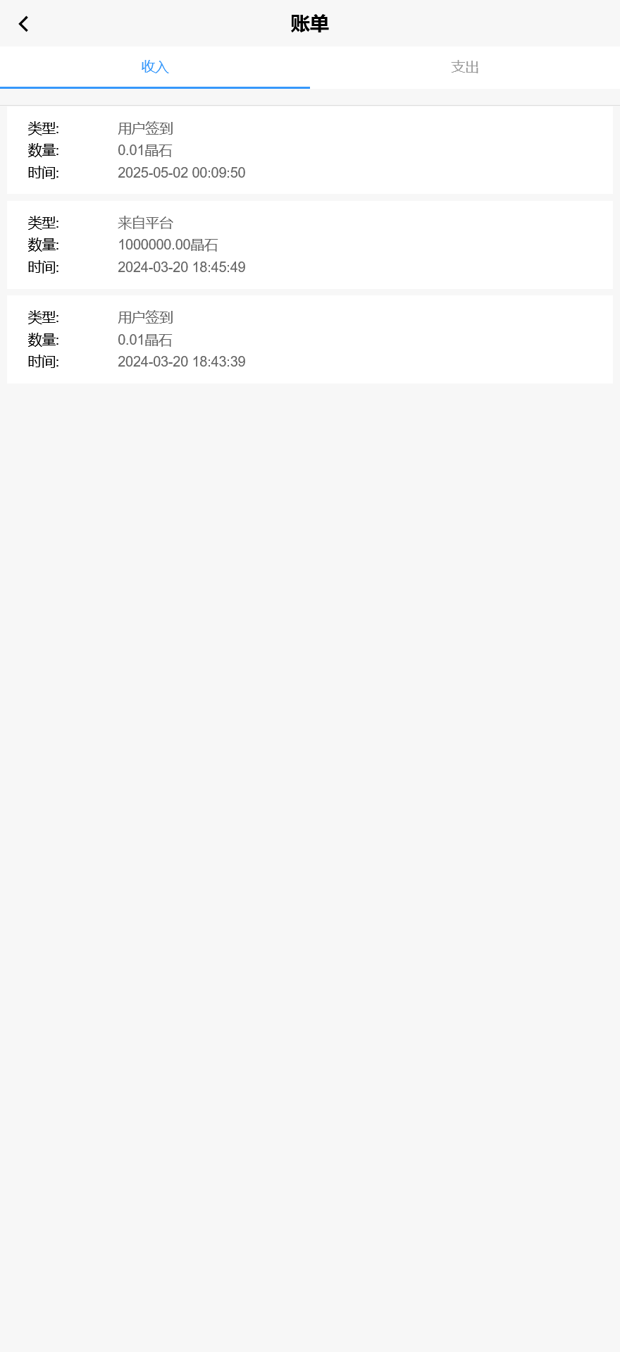 GRC晶盒能源云算力矿机理财系统/区块链云算力矿机/虚拟币交易市场/Grcnyst云算力矿机/余额宝理财/前端html+后端PHP+搭建教程插图8