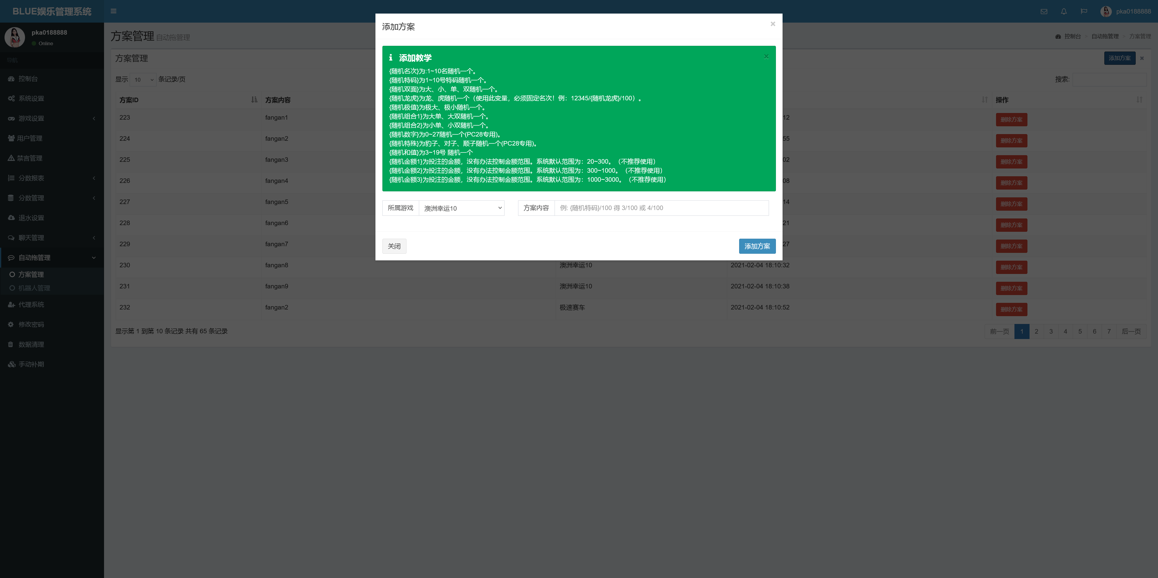 BLUE娱乐/飞鸟二开H5/昆仑+加拿大28+机器人+完美运营插图5
