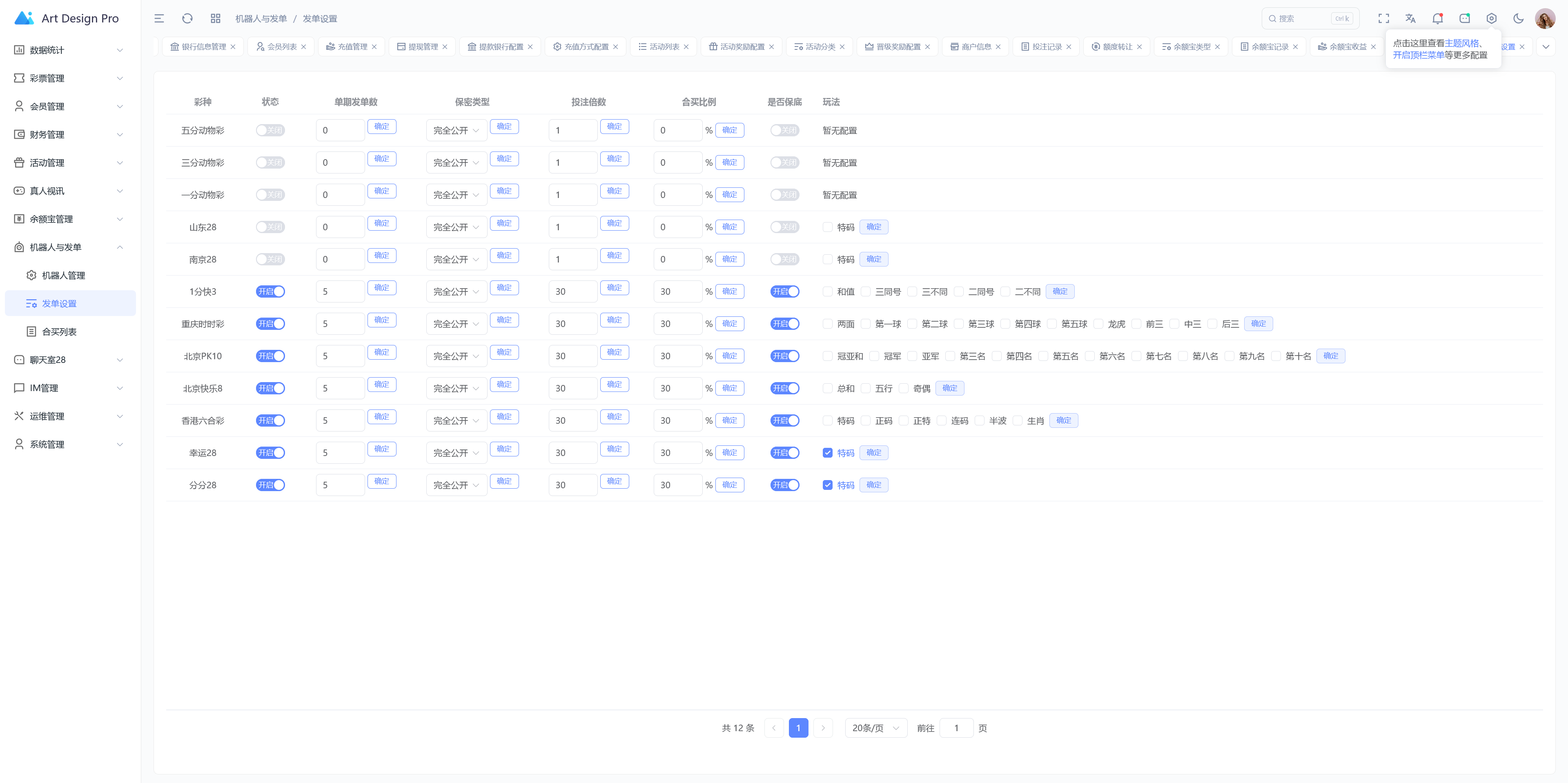 多语言综合盘烽火娱乐+系统彩+活动返水+聊天室28游戏+IM即时通讯+合买跟单/前端vue编译后+后端PHP插图31