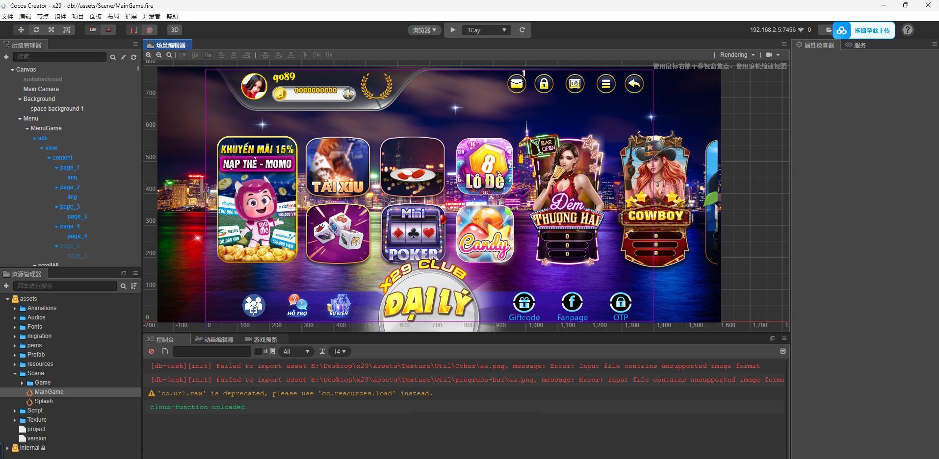 海外X29电WC全套源代码插图1