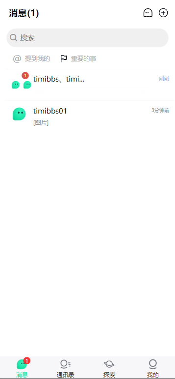 IM即时通讯源码/H5聊天软件/视频通话+语音通话+搭建教程插图1