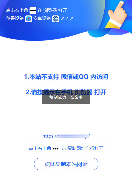 微信QQ防封源码 qq遮罩跳转页面PHP源码美化版-各种盘口搭建,软件开发,维护,定制