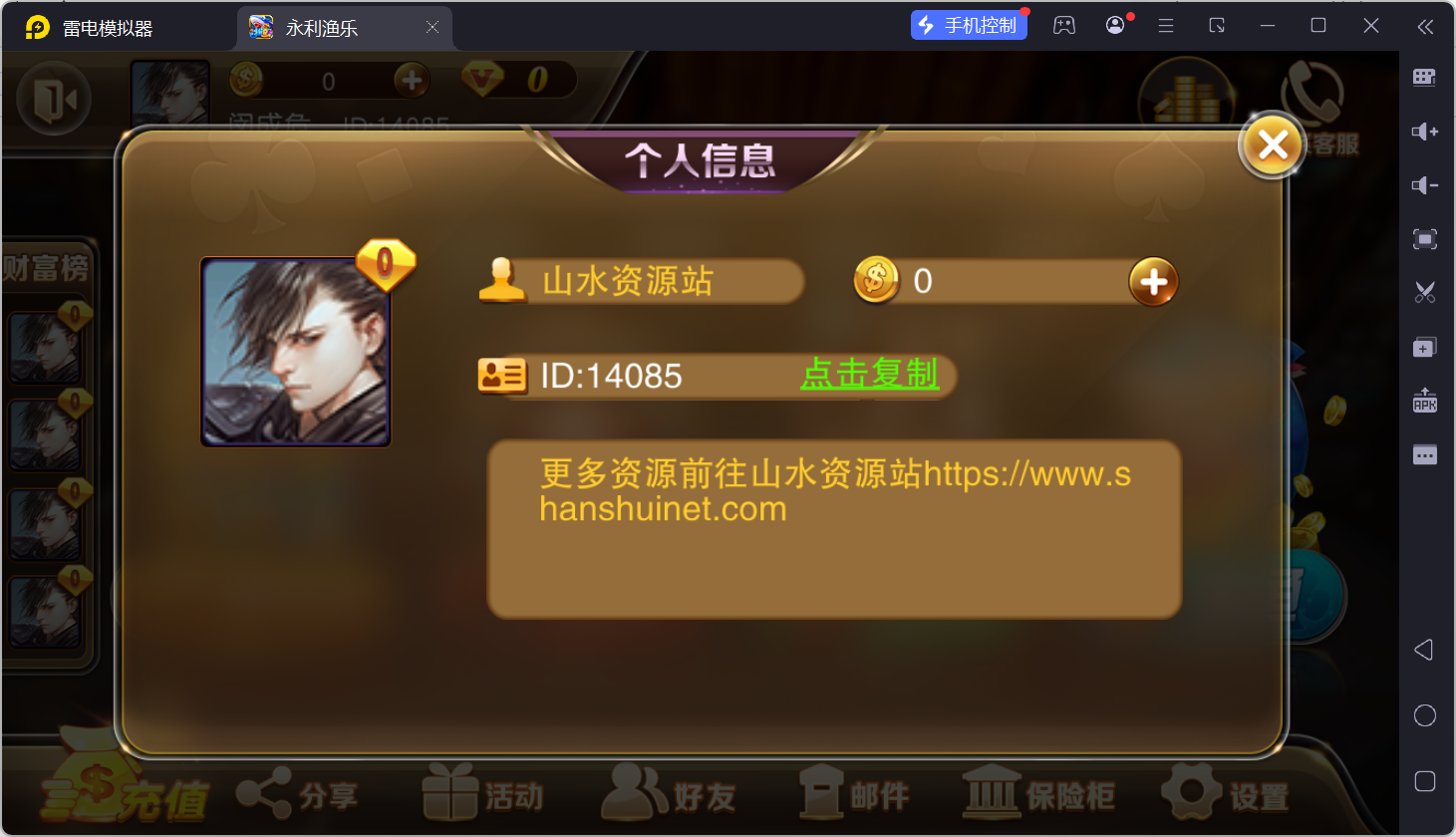 富贵3最终版/完美优化/后台控制/陪玩机器人/完整双端/5套前端UI+搭建教程插图5