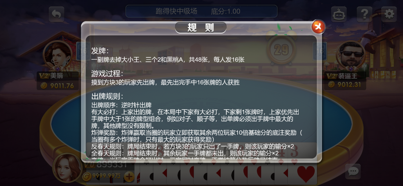 星际娱乐全套源代码+搭建教程插图54