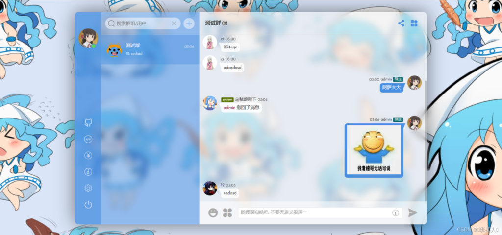 Fiora一款二次元的Web多人在线网络聊天系统源码-各种盘口搭建,软件开发,维护,定制