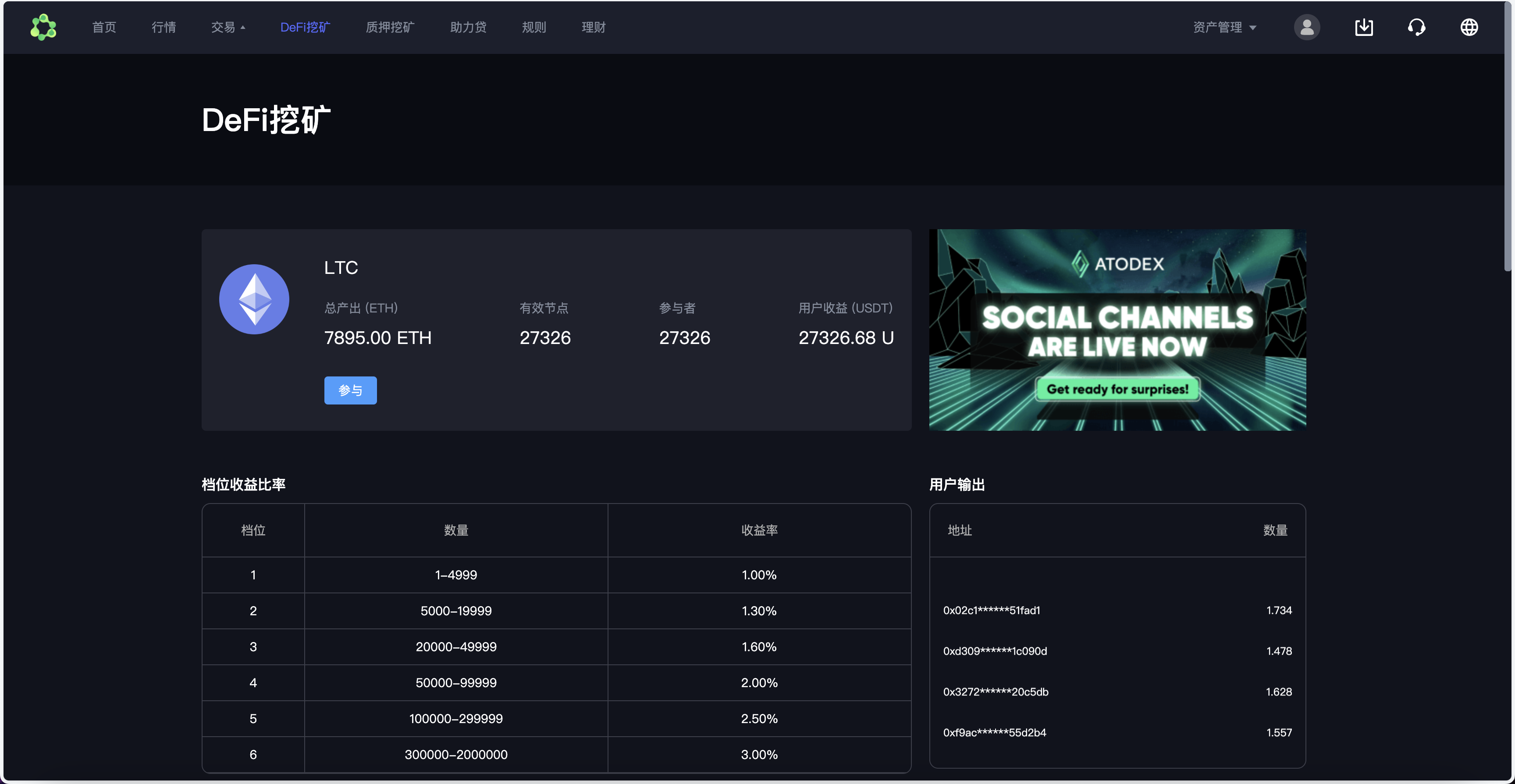 infuraX多语言Web3交易所源码/秒合约交易+币币交易+质押挖矿+DeFi挖矿+USDT理财+USDT借贷+U本位合约+Ai智能控盘/前端uniapp纯源码+后端Java+搭建教程插图10