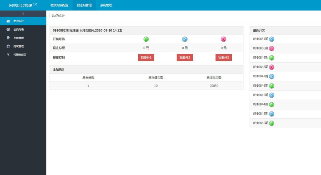 H5幸运60秒源码带后台控制完整开源插图4