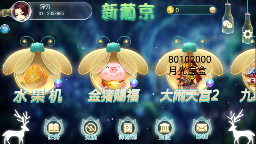 傲玩系列萤火虫源码 带搭建视频教程文字教程插图2