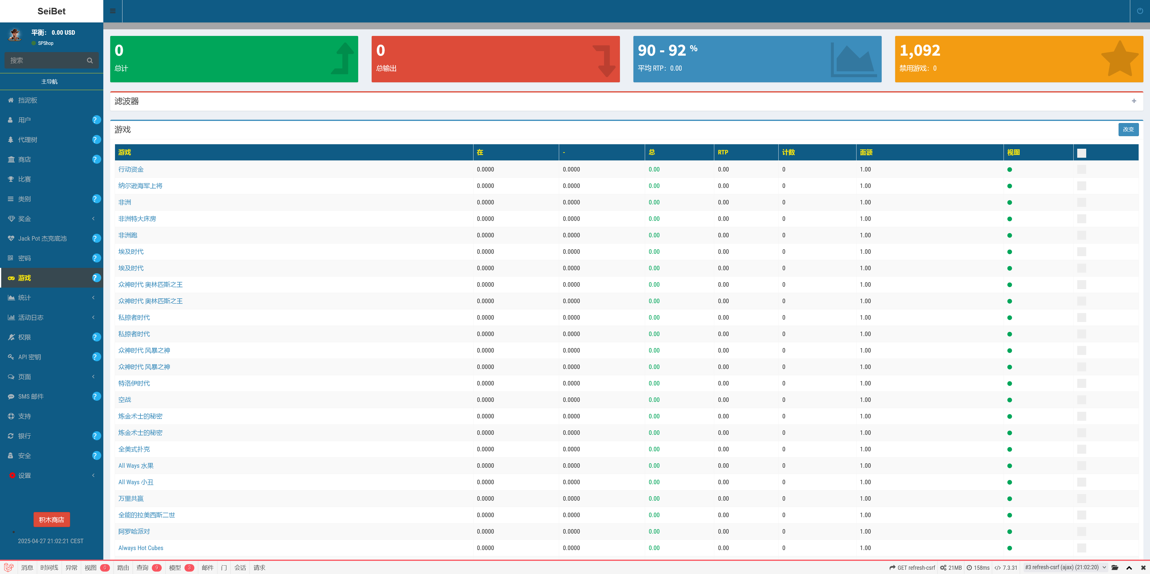 seiBet海外电子游戏源码/电子游戏+扑克+体育+现场直播+世界杯游戏+卡西诺/前后端PHP全开源+搭建教程插图5