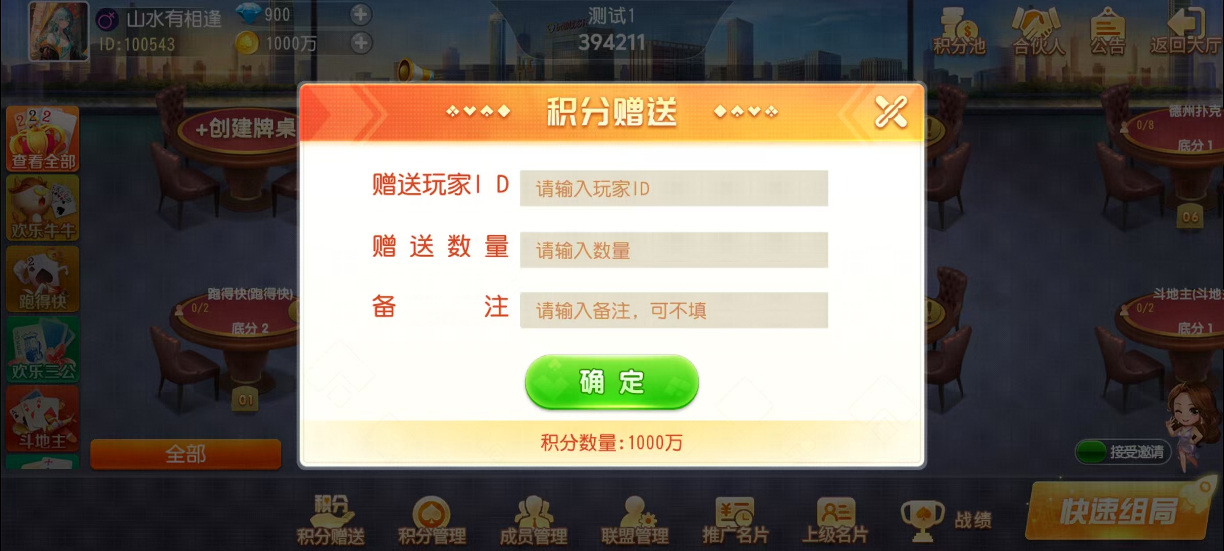 创游创胜系列-休闲社区-7子游戏-带控制+机器人-独家发布插图19