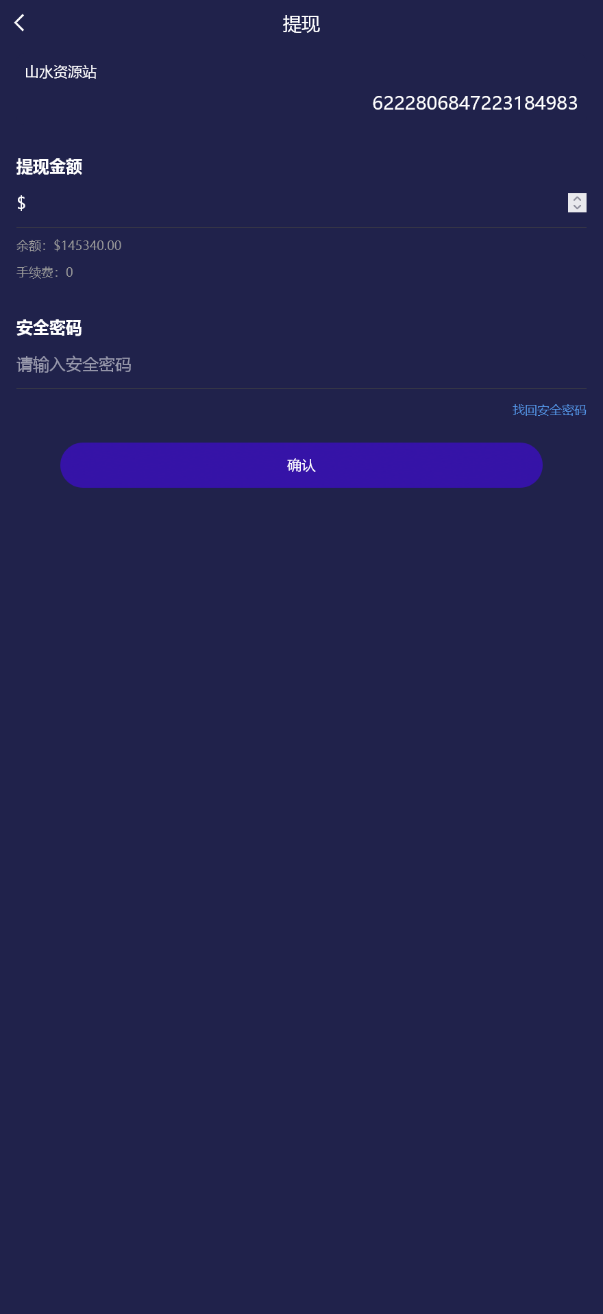 APEX多语言外汇微盘微交易所源码/单控点控+K线完好+代理分销+搭建教程插图10