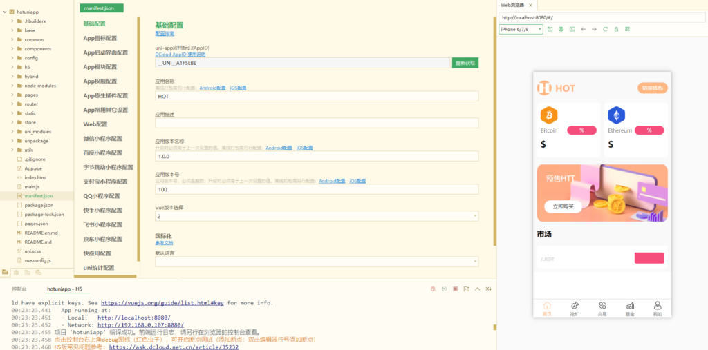 DAPP区块链理财交易系统源码/defi质押挖矿/虚拟币投资分红/内附搭建教程插图5