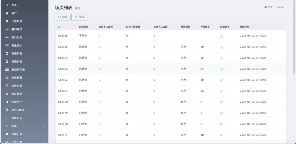 double双钻海外竞猜游戏源码/黑白红颜色竞猜下注源码/带自动下单机器人/前端vue编译后+后端PHP插图8