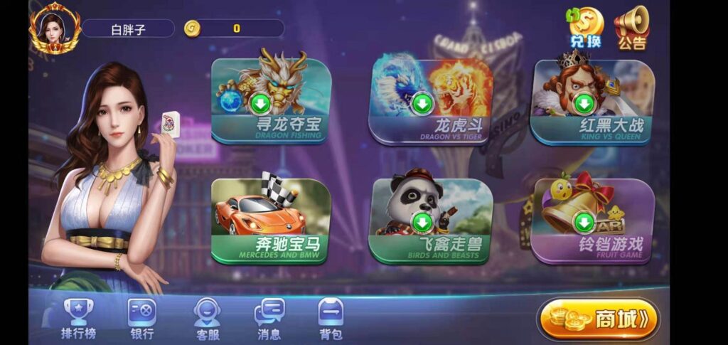 荣耀二开A8娱乐完整组件 服务器打包+全动态的大厅插图2