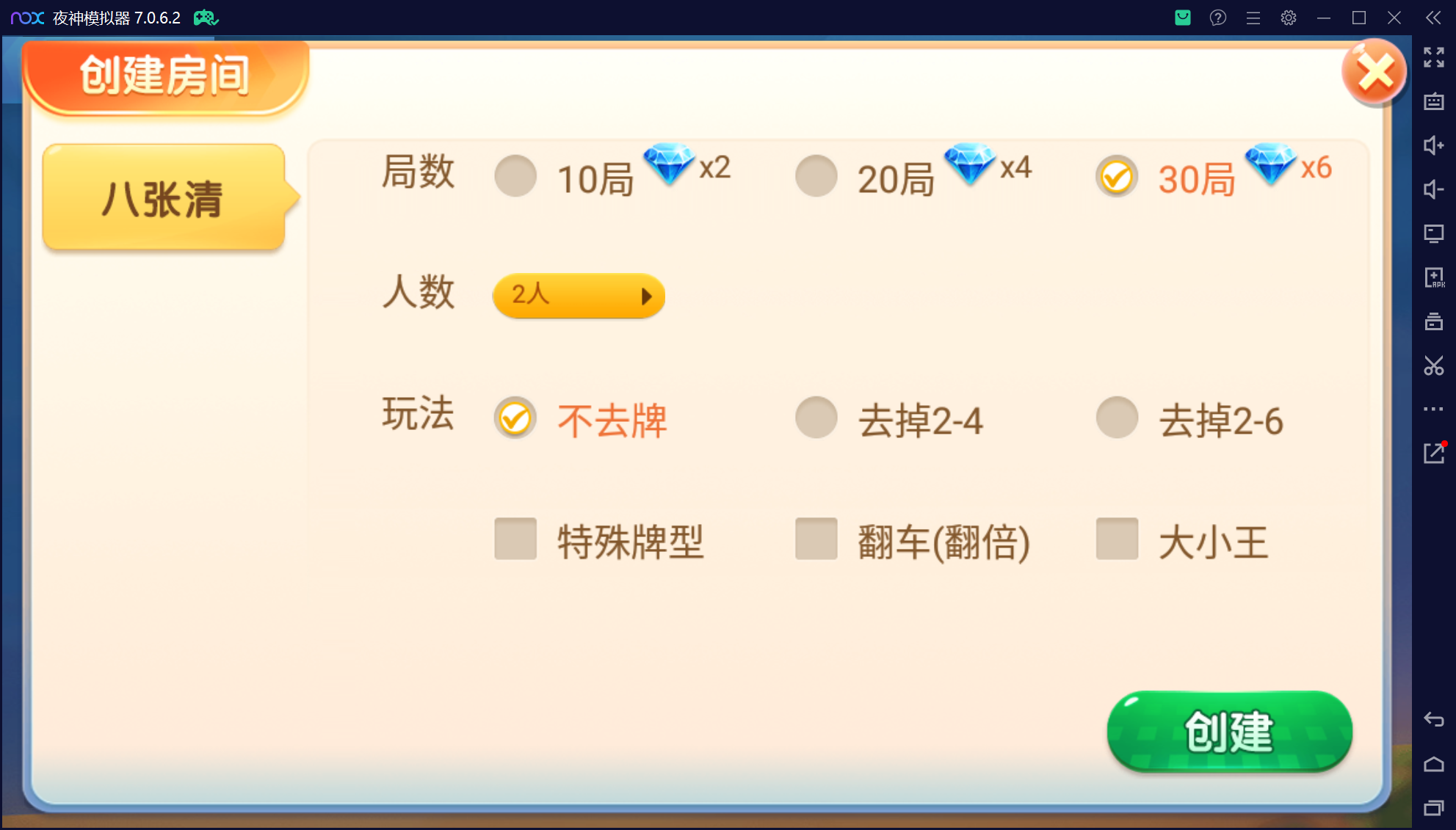 微乐三友奇迹熊猫房卡联盟50+子游戏，真实完整可用+控制+机器人+安卓苹果双端+搭建教程插图38
