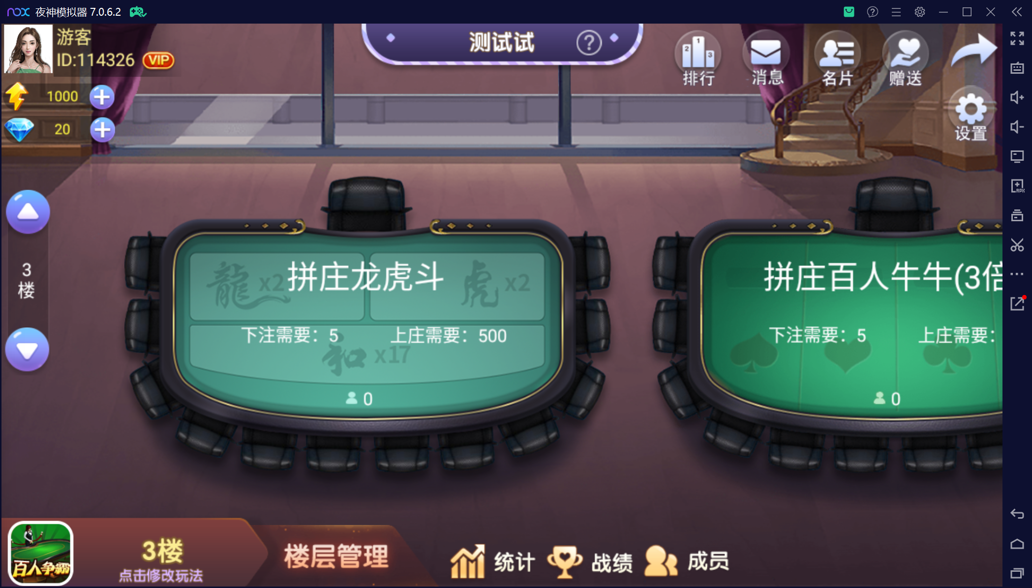 微乐三友奇迹熊猫房卡联盟50+子游戏，真实完整可用+控制+机器人+安卓苹果双端+搭建教程插图54