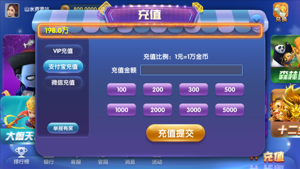 网狐系列三网通 钻石娱乐 极乐门电玩插图8