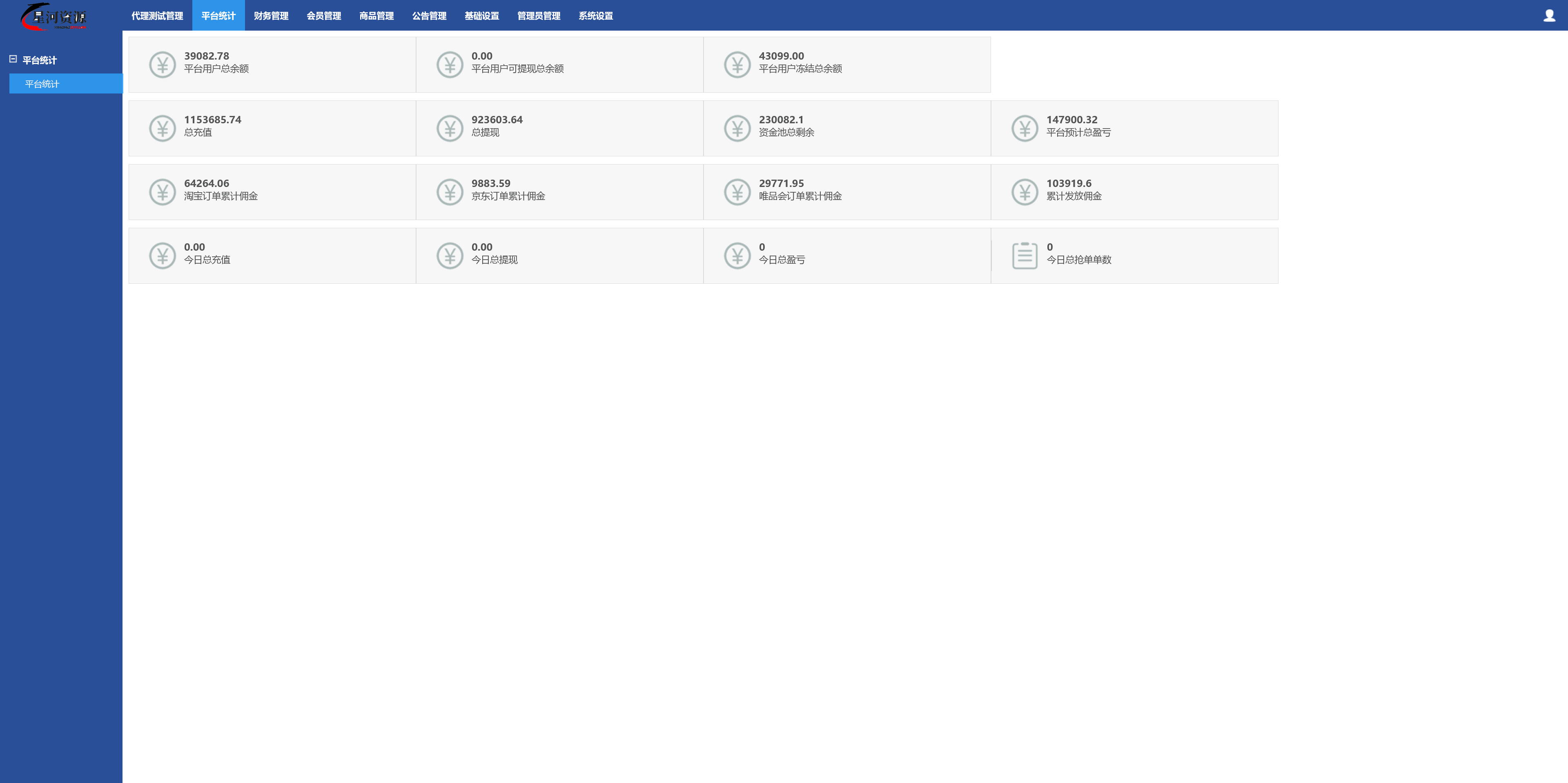 嗨淘购V10双语言刷单抢单源码/刷单投资理财源码+搭建教程插图6