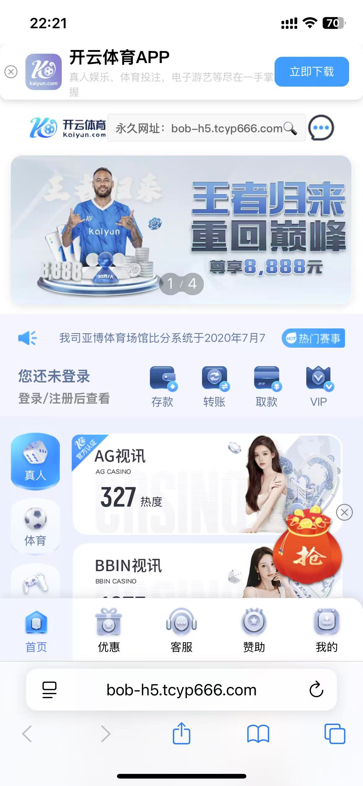 包网产品美盛-开云模板/可打包APP+搭建教程插图8