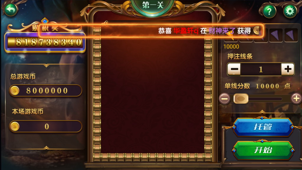 网狐系列三网通 钻石娱乐 极乐门电玩插图14