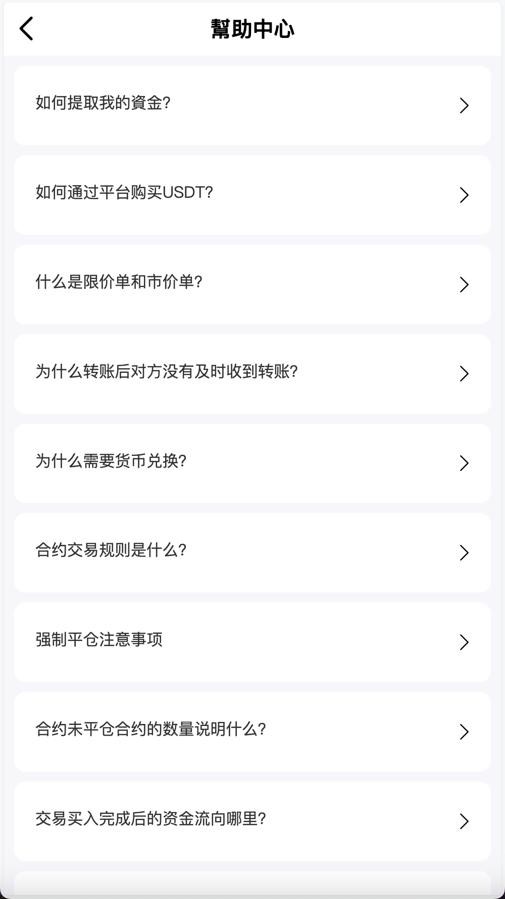 Tescopro多语言交易所源码/前端vue纯源码/秒合约交易+锁仓挖矿+币币交易+新币申购+P2P交易/k线行情自动化插图26