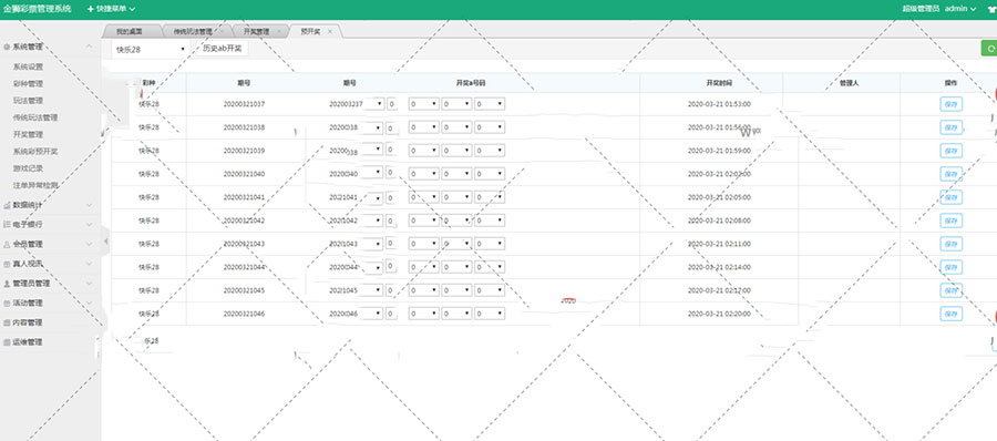 最新更新大富完美版本+二开改版加2个28菜插图2
