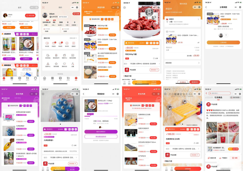 多商户小程序开源商城源码 打造微信商城新零售网店插图1