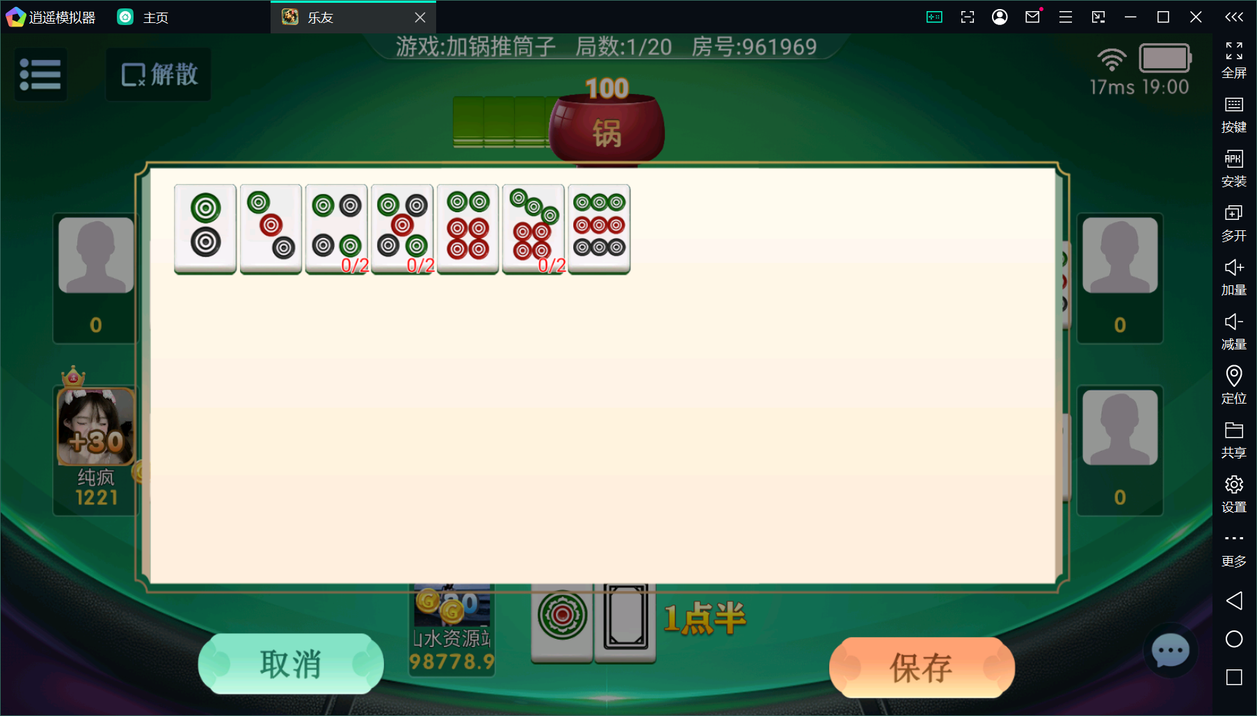 独家首发乐友联盟+双端+Ai机器人+视频教程+加解密工具插图35