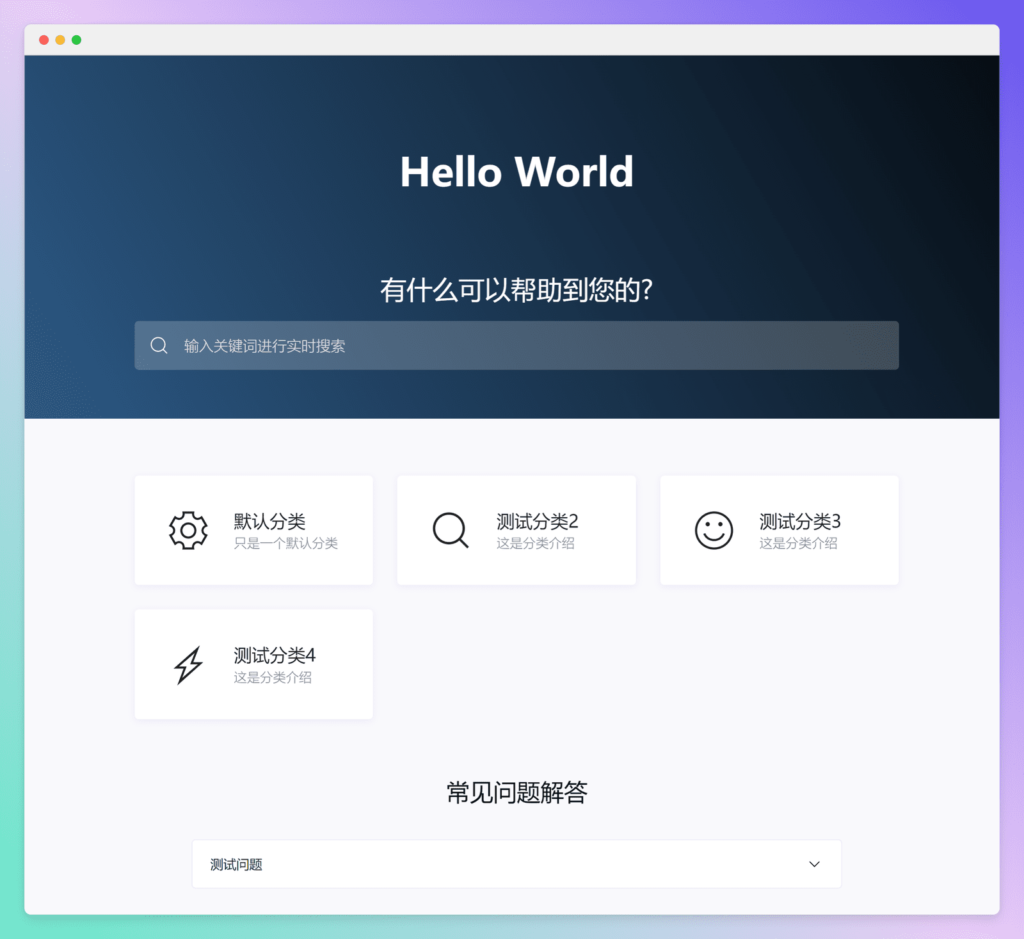 BearDocs 百科文档类主题-各种盘口搭建,软件开发,维护,定制