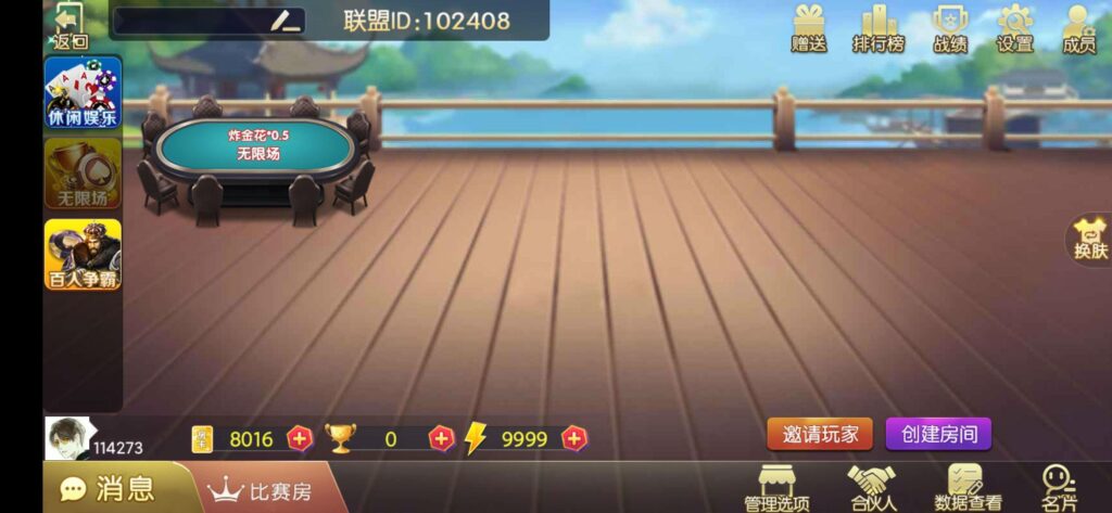 房卡联盟系列 熊猫联盟/完美房卡/大联盟/机器人插图20