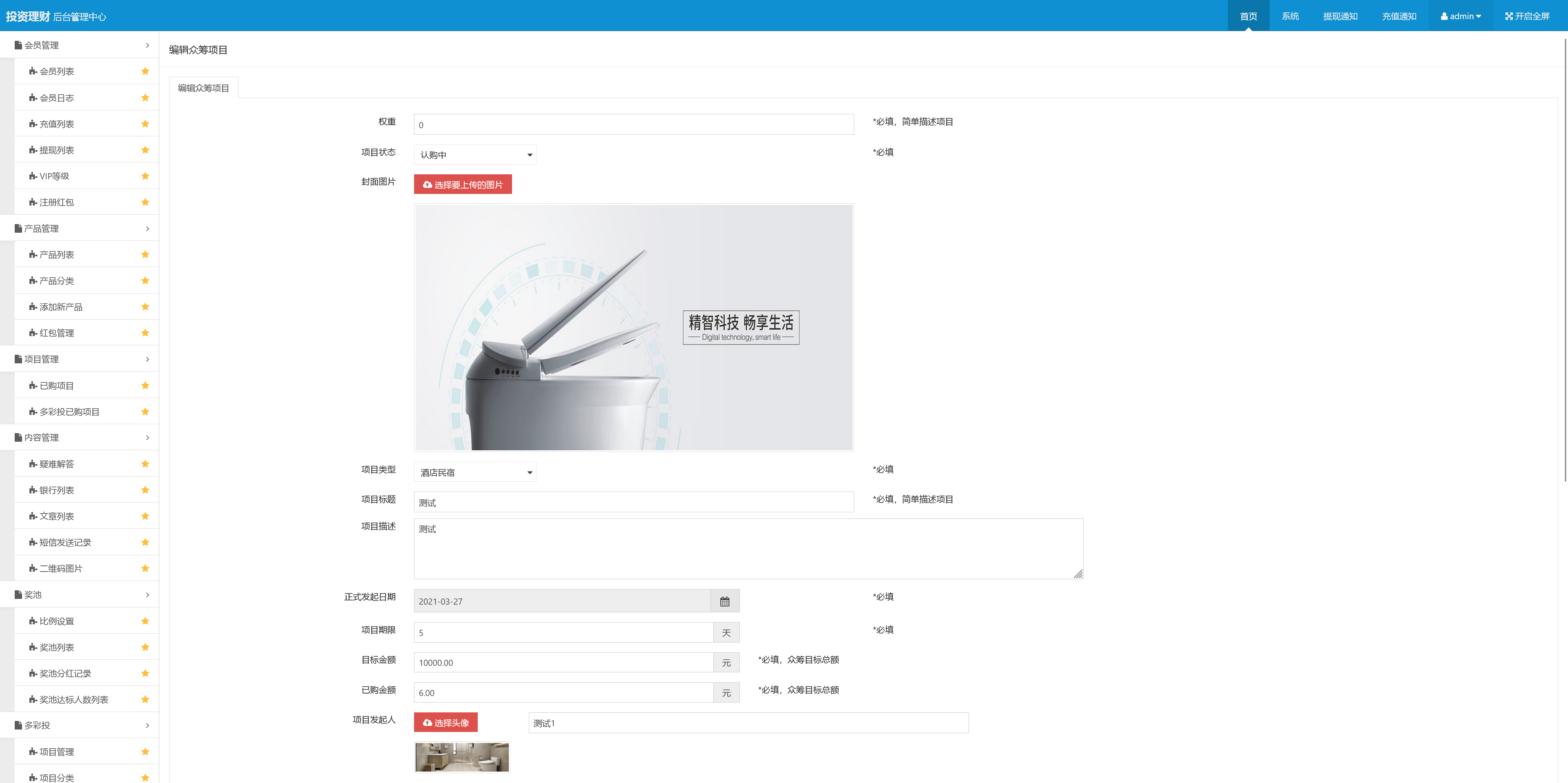 中文基金投资理财系统源码/项目投资理财源码/理财认购股权分红源码+搭建教程插图25