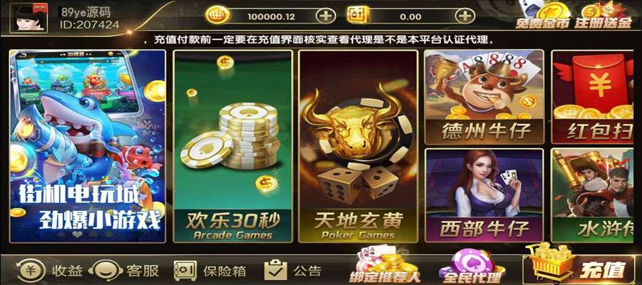 鸿盛网游棋牌游戏组件下载,最强二开超多游戏组合鸿盛网游棋牌组件国外版插图1