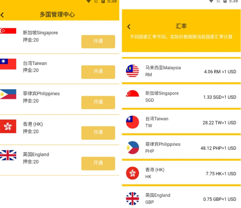 多国管理中心多语言区块链源码一元夺宝程序仿趣步奕跑/原生计步器/原生人脸识别插图4