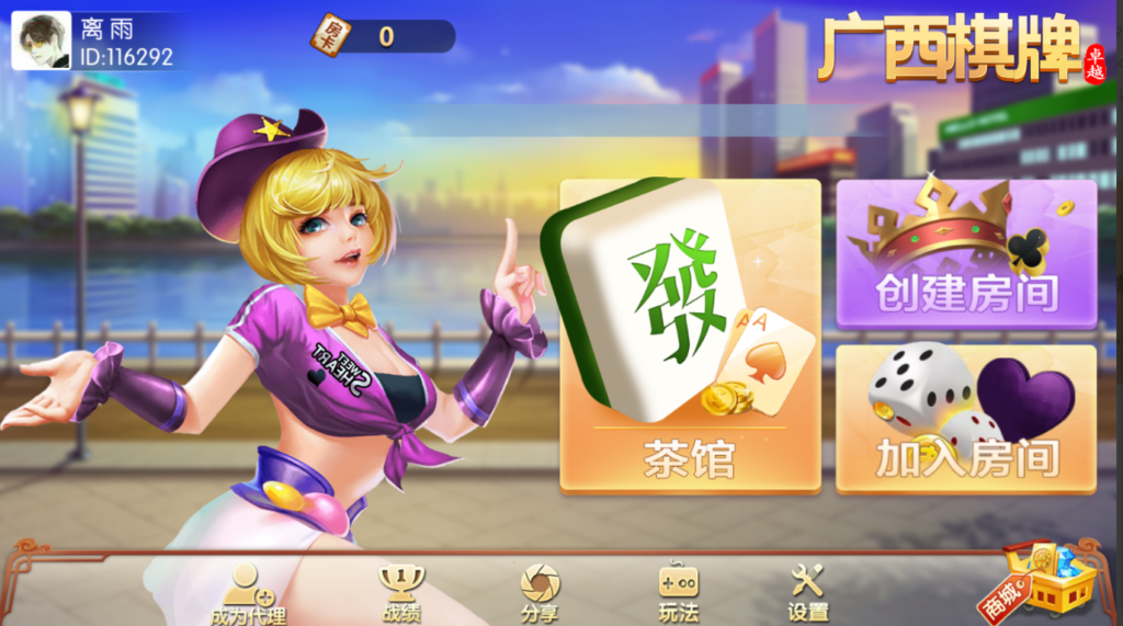 广西棋牌3代-各种盘口搭建,软件开发,维护,定制