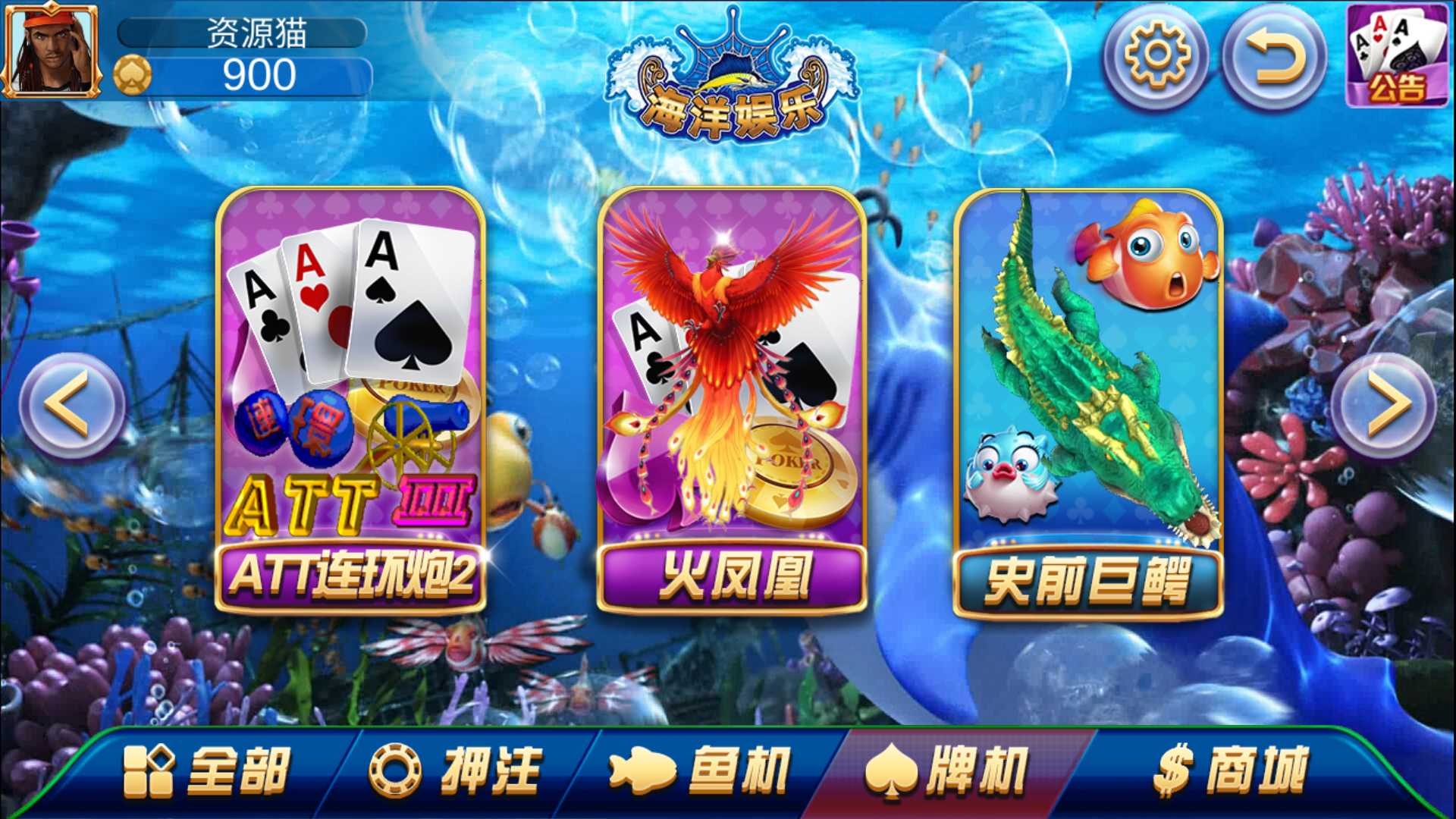 渔乐系列-海洋娱乐+视频教程插图4