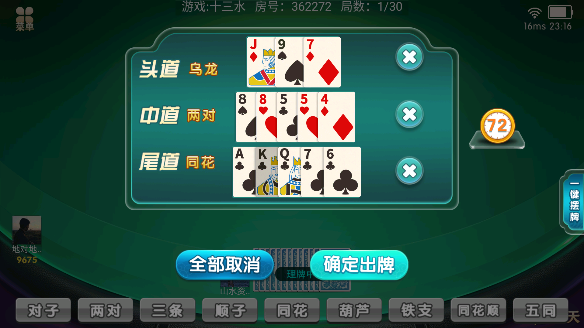 全网独家百游哈友房卡棋牌游戏+搭建教程+解密工具插图23