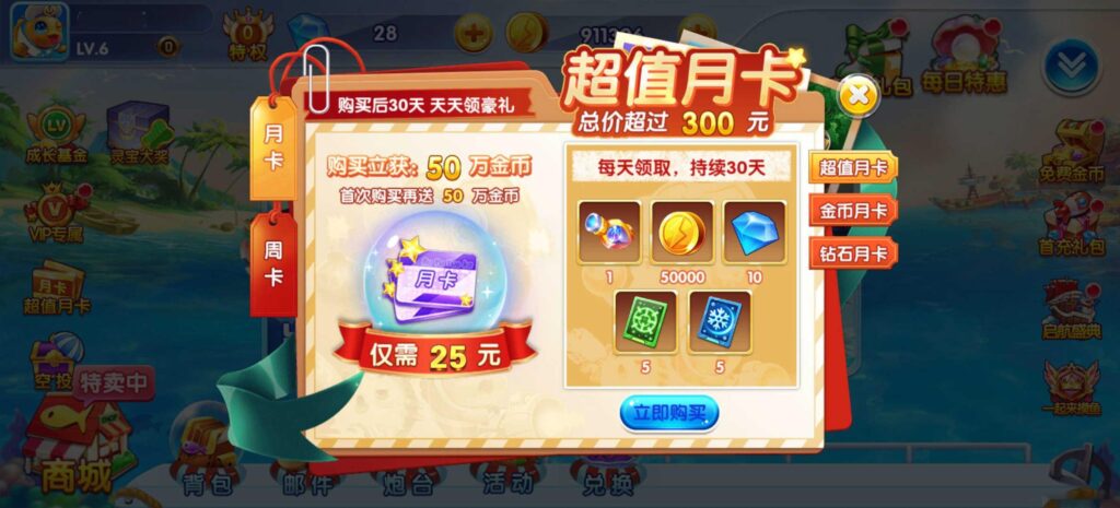 街机疯狂捕鱼源码 cocos creator插图10