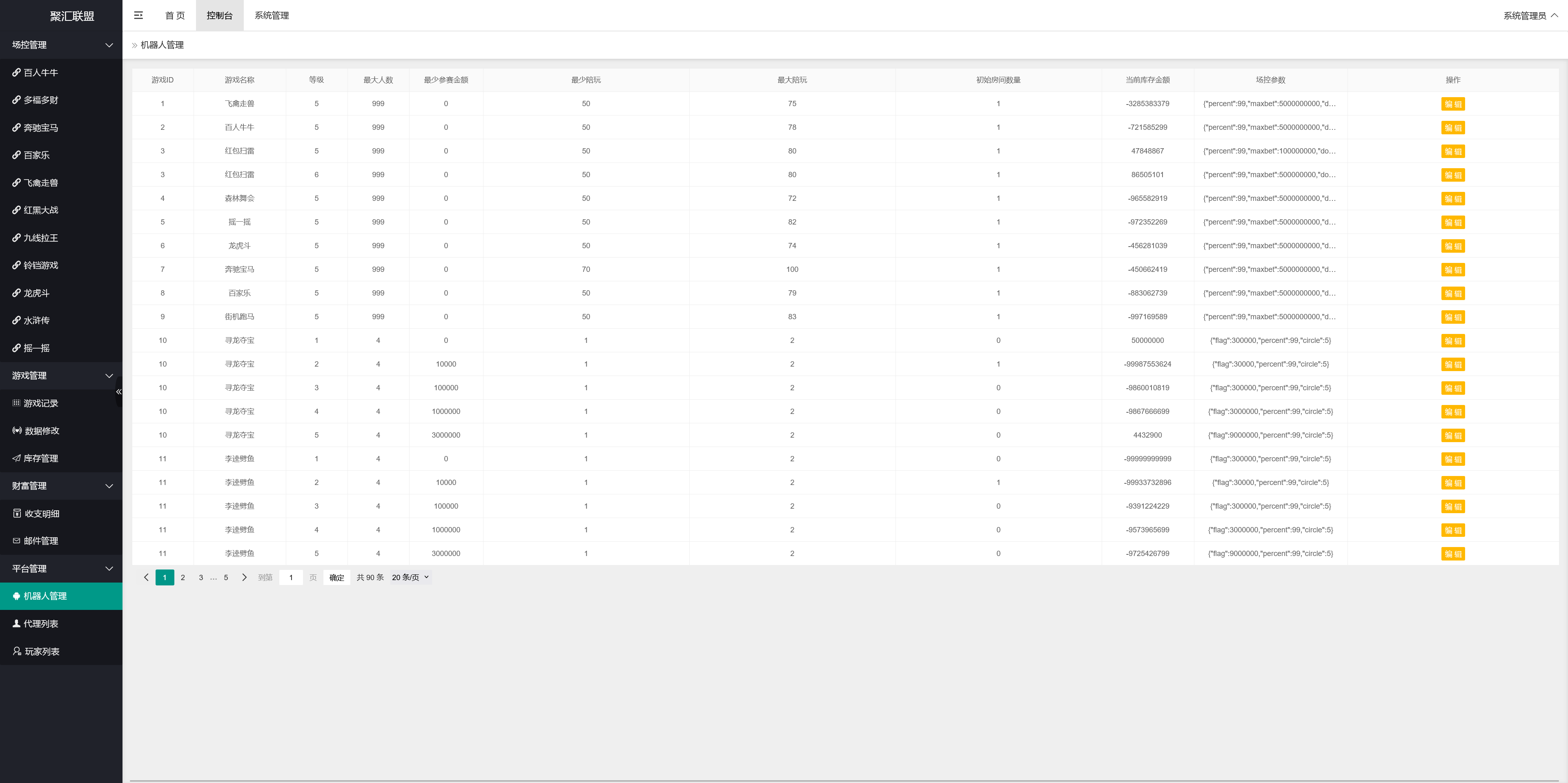 正版63棋牌组件/后台控制/H5安卓苹果三端+搭建教程插图90