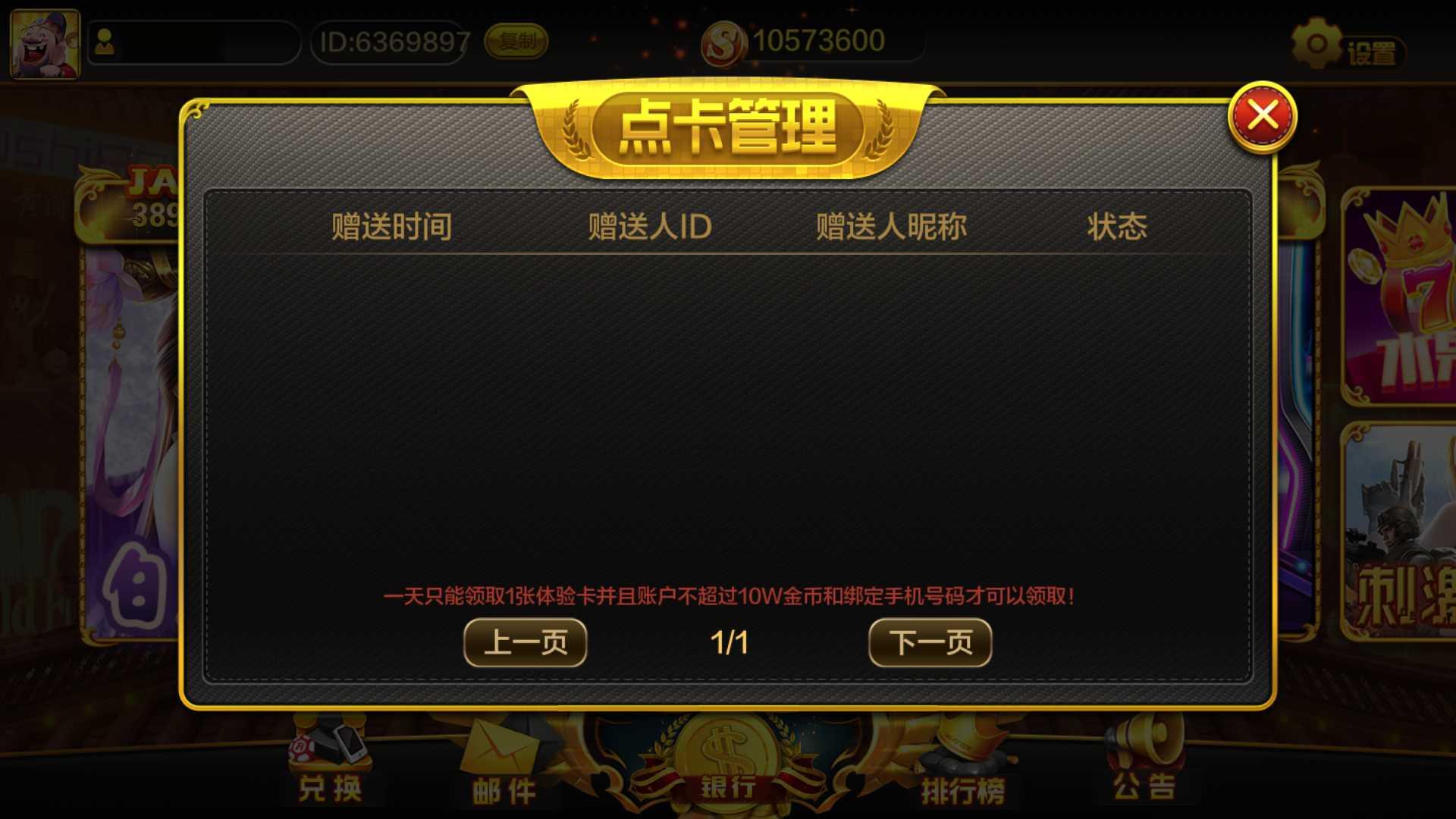 蒙特系列天下秀+解密工具+视频教程+搭建环境+控制端插图6